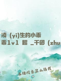凌醫(yī)生的小乖乖1v1筆趣閣