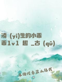 凌醫(yī)生的小乖乖1v1筆趣閣