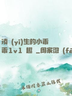 凌醫(yī)生的小乖乖1v1筆趣閣