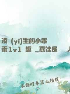 凌醫(yī)生的小乖乖1v1筆趣閣