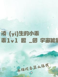 凌醫(yī)生的小乖乖1v1筆趣閣
