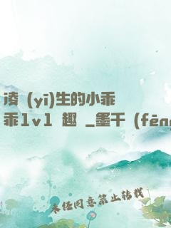 凌醫(yī)生的小乖乖1v1筆趣閣