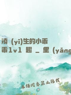凌醫(yī)生的小乖乖1v1筆趣閣