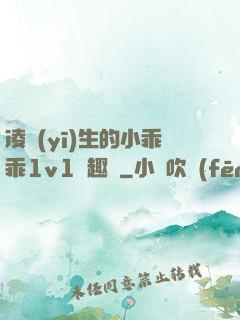 凌醫(yī)生的小乖乖1v1筆趣閣