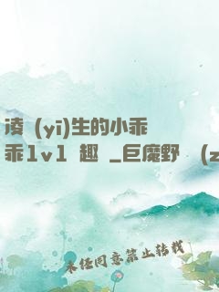 凌醫(yī)生的小乖乖1v1筆趣閣