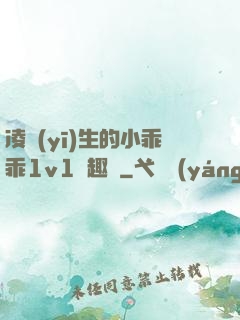 凌醫(yī)生的小乖乖1v1筆趣閣