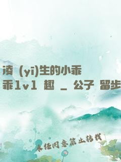 凌醫(yī)生的小乖乖1v1筆趣閣