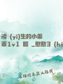 凌醫(yī)生的小乖乖1v1筆趣閣
