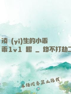 凌醫(yī)生的小乖乖1v1筆趣閣