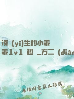 凌醫(yī)生的小乖乖1v1筆趣閣