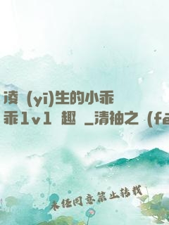 凌醫(yī)生的小乖乖1v1筆趣閣