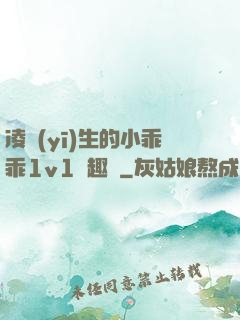 凌醫(yī)生的小乖乖1v1筆趣閣