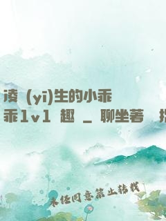 凌醫(yī)生的小乖乖1v1筆趣閣