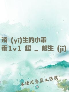 凌醫(yī)生的小乖乖1v1筆趣閣