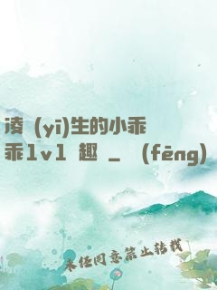 凌醫(yī)生的小乖乖1v1筆趣閣
