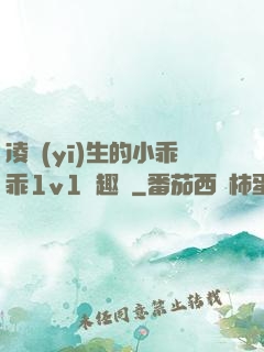 凌醫(yī)生的小乖乖1v1筆趣閣