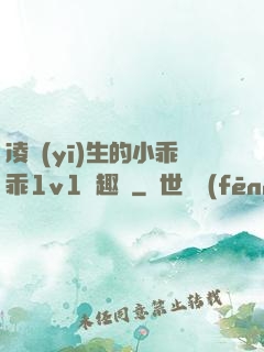 凌醫(yī)生的小乖乖1v1筆趣閣