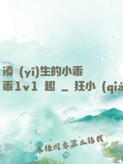 凌醫(yī)生的小乖乖1v1筆趣閣