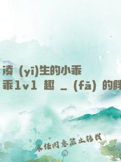 凌醫(yī)生的小乖乖1v1筆趣閣