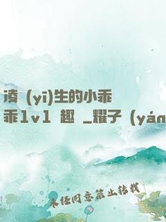 凌醫(yī)生的小乖乖1v1筆趣閣