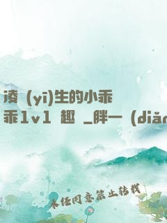 凌醫(yī)生的小乖乖1v1筆趣閣