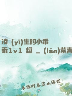 凌醫(yī)生的小乖乖1v1筆趣閣
