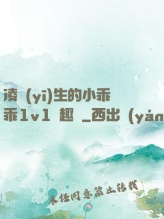 凌醫(yī)生的小乖乖1v1筆趣閣