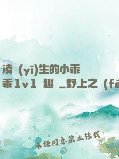 凌醫(yī)生的小乖乖1v1筆趣閣
