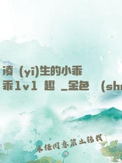 凌醫(yī)生的小乖乖1v1筆趣閣