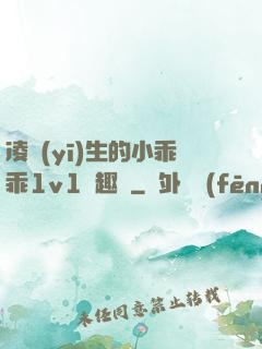 凌醫(yī)生的小乖乖1v1筆趣閣