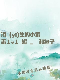 凌醫(yī)生的小乖乖1v1筆趣閣