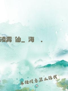 凌霄劍仙