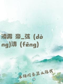凌霄劍帝