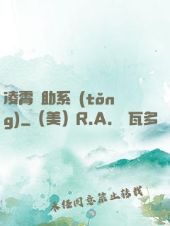 凌霄輔助系統(tǒng)