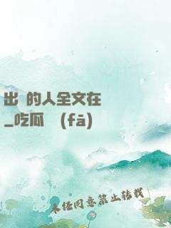 出軌的人全文在線閱讀