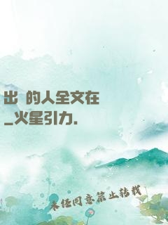 出軌的人全文在線閱讀
