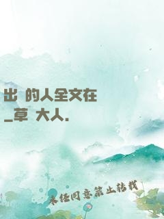 出軌的人全文在線閱讀