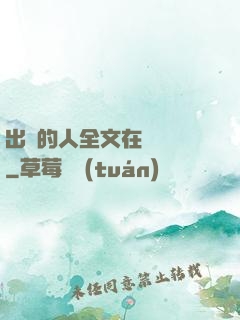 出軌的人全文在線閱讀