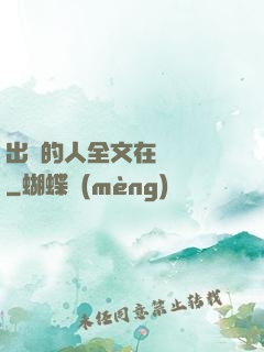 出軌的人全文在線閱讀