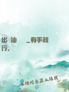 出馬仙詭聞錄