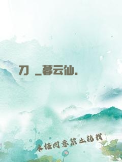 刀籠
