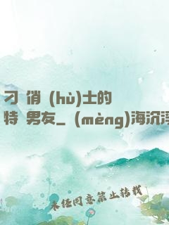 刁蠻俏護(hù)士的特種男友