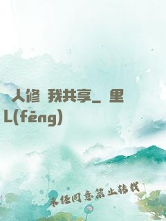 別人修煉我共享