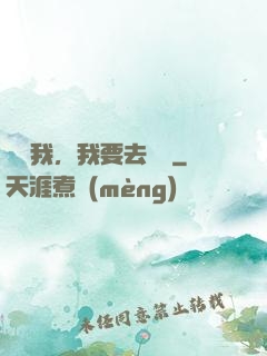 別攔我，我要去擺攤