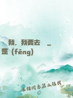 別攔我，我要去擺攤