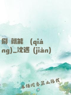 刷劇就能變強(qiáng)