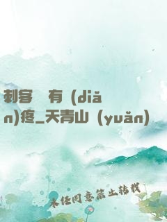 刺客腦闊有點(diǎn)疼