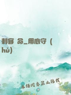刺客饒命