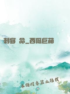 刺客饒命