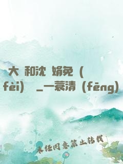 劉大壯和沈麗娟免費(fèi)閱讀
